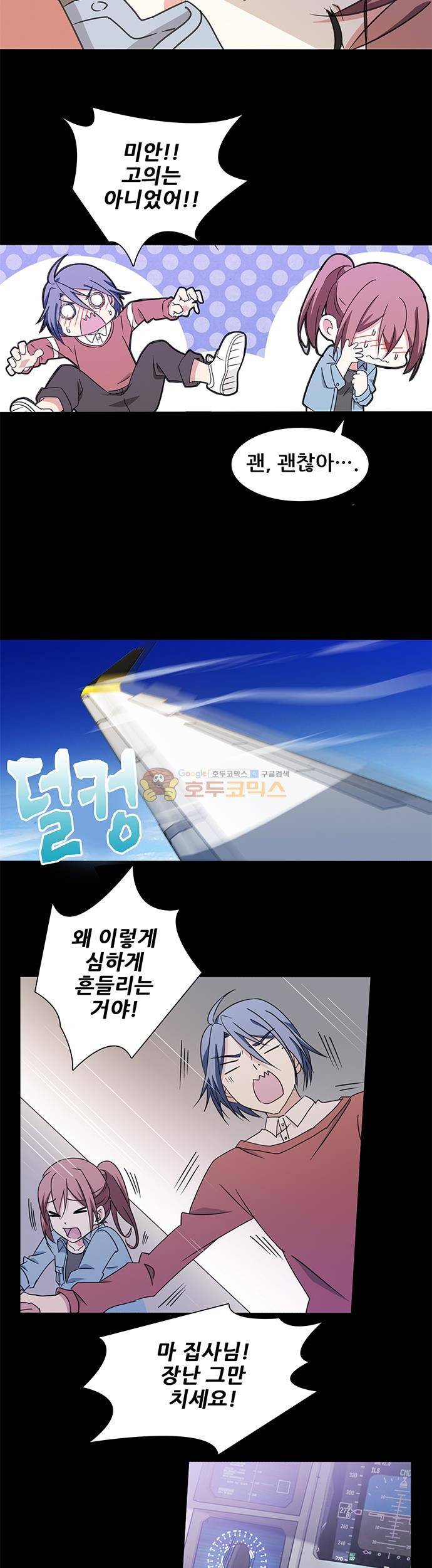 seven 66화 2