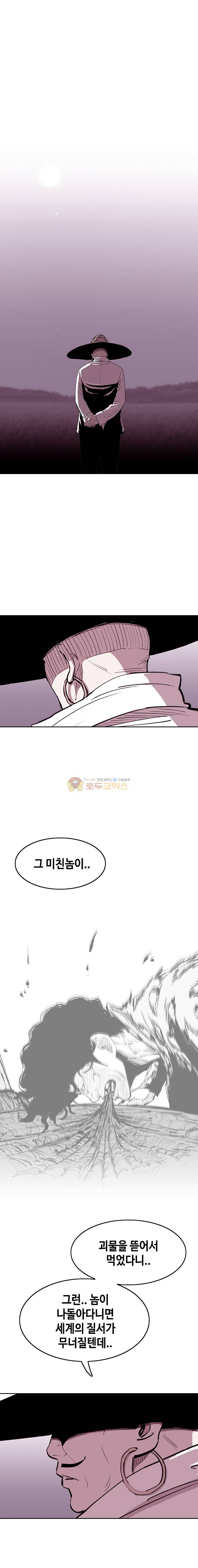 노동본색 58화 1