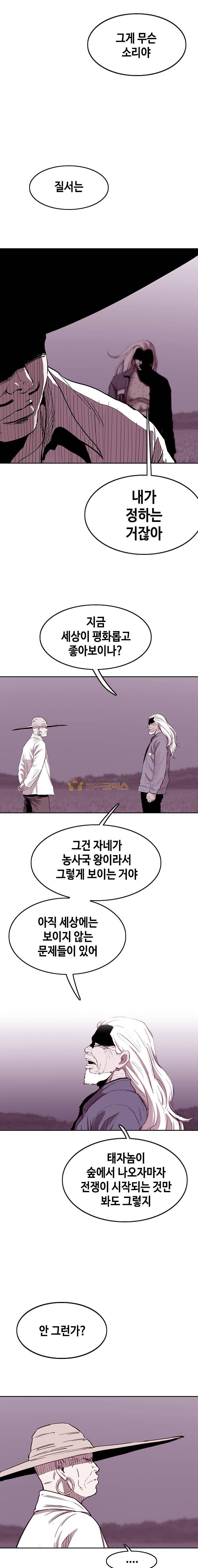 노동본색 58화 2