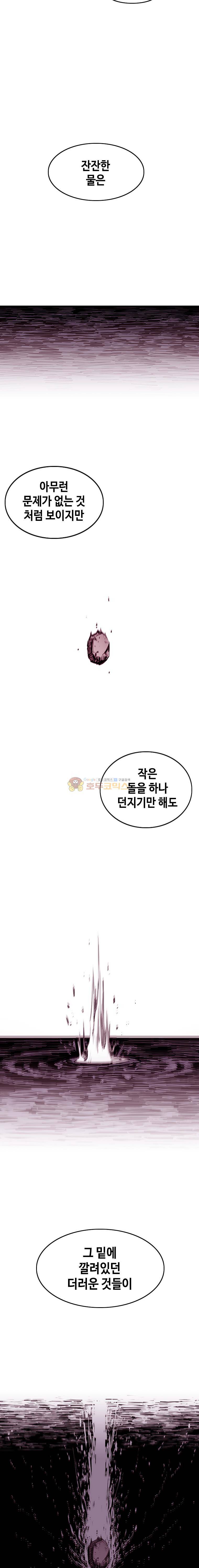 노동본색 58화 3