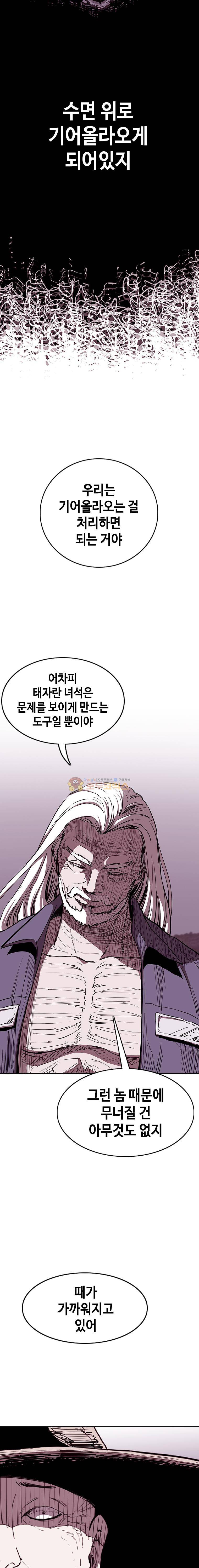 노동본색 58화 4