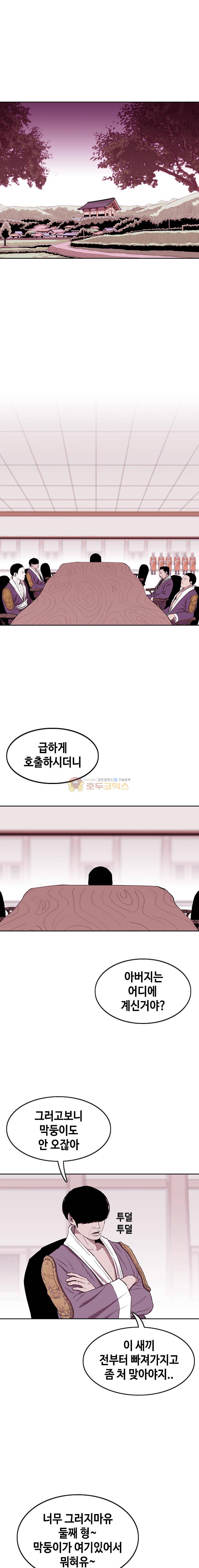 노동본색 58화 6