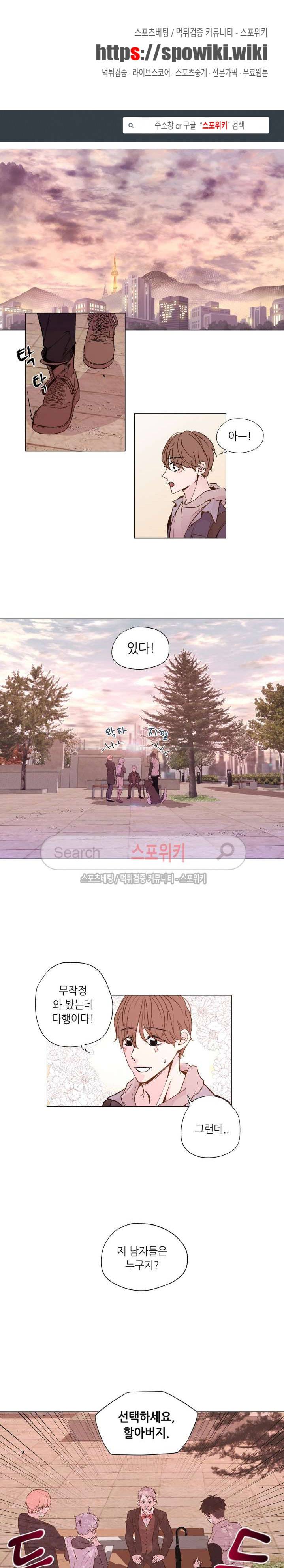 지루한 남자 17화 1