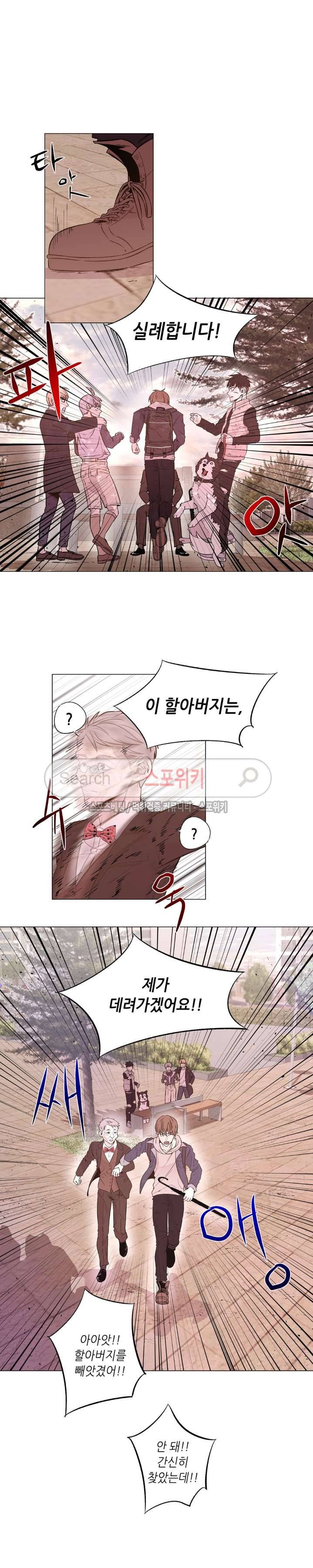 지루한 남자 17화 4