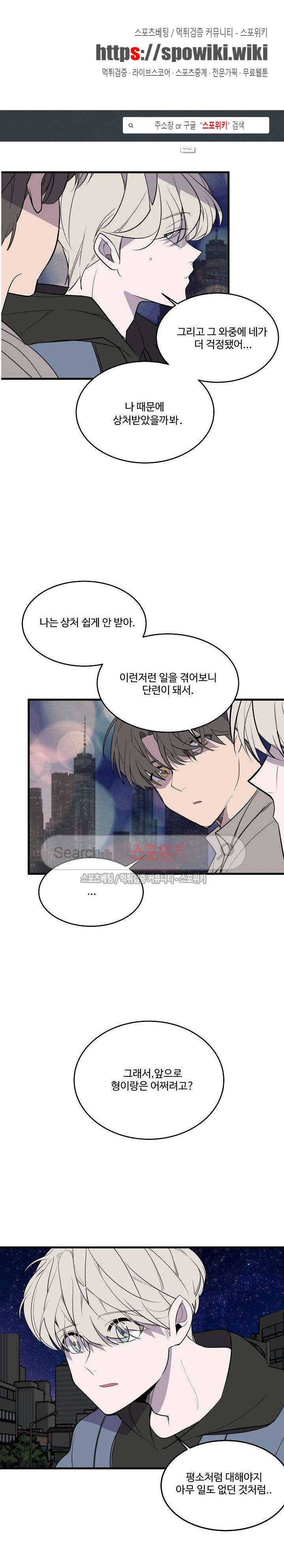 향기(BL) 31화 1