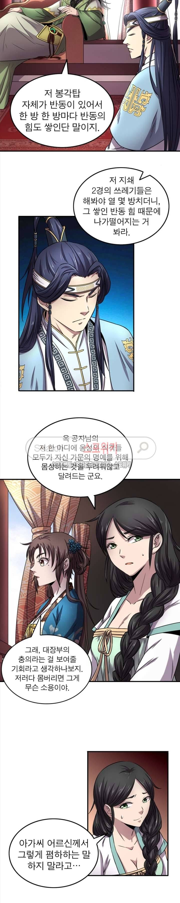 소르골 전기 - 천년전쟁 24화 3