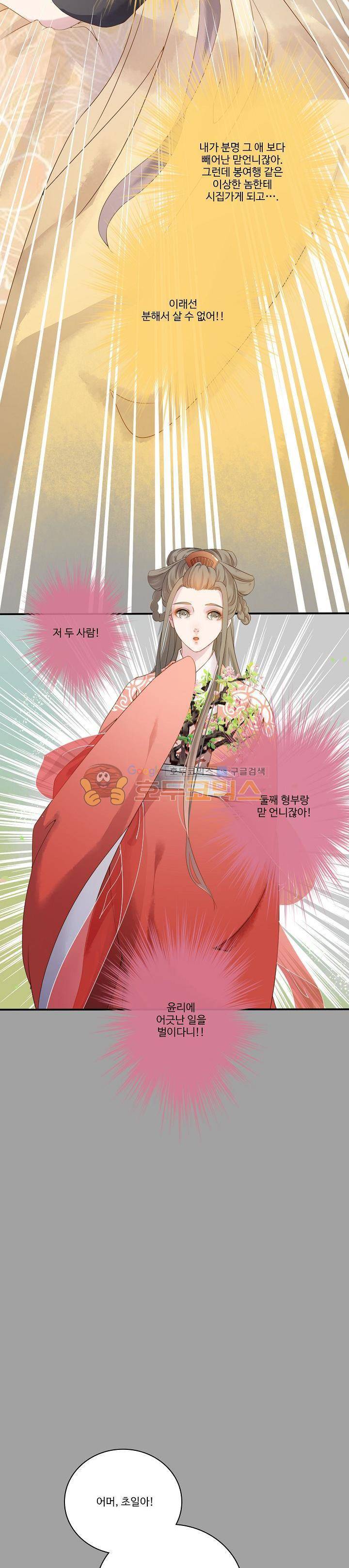 천하 7화 2