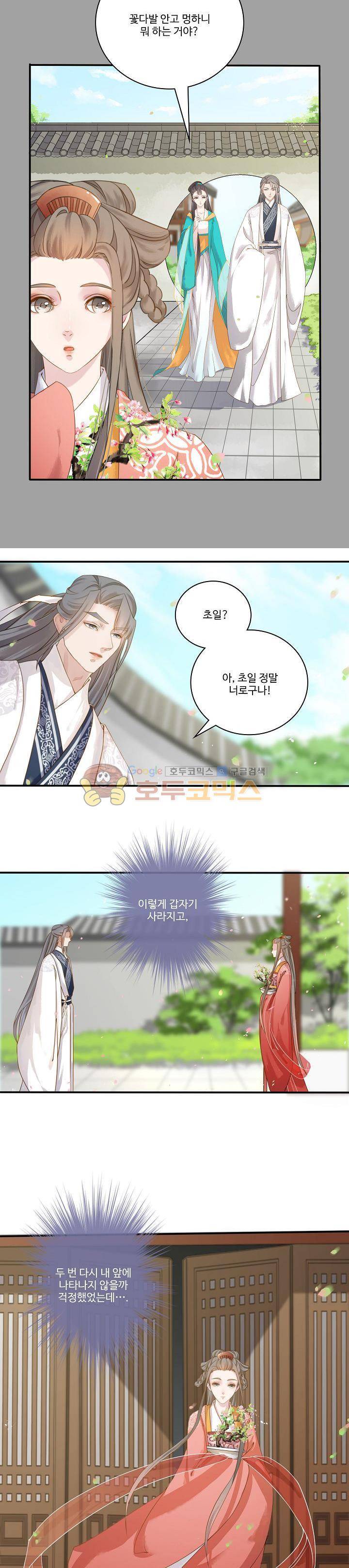 천하 7화 3