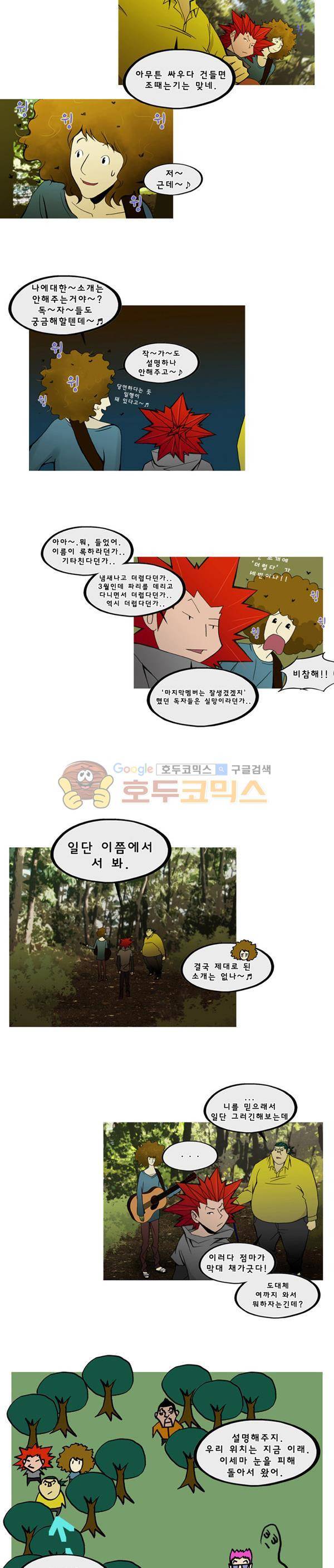 몽쥬페 15화 2
