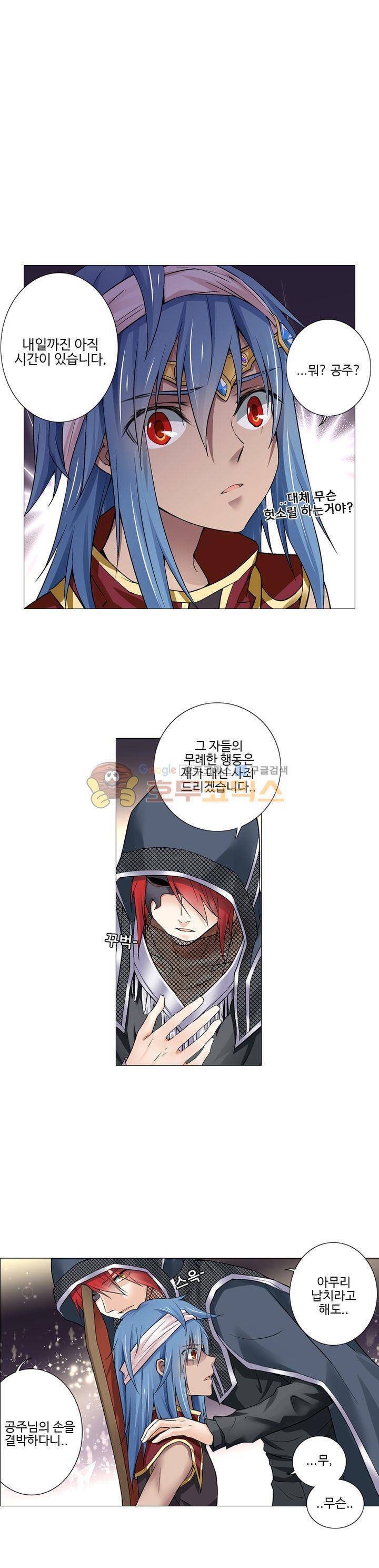 가면대역 23화 1