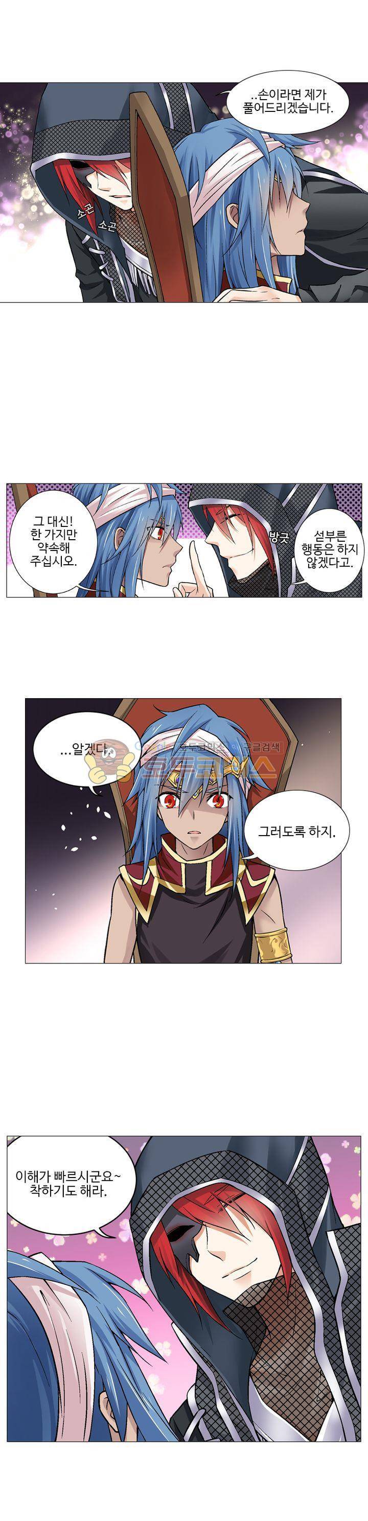 가면대역 23화 2