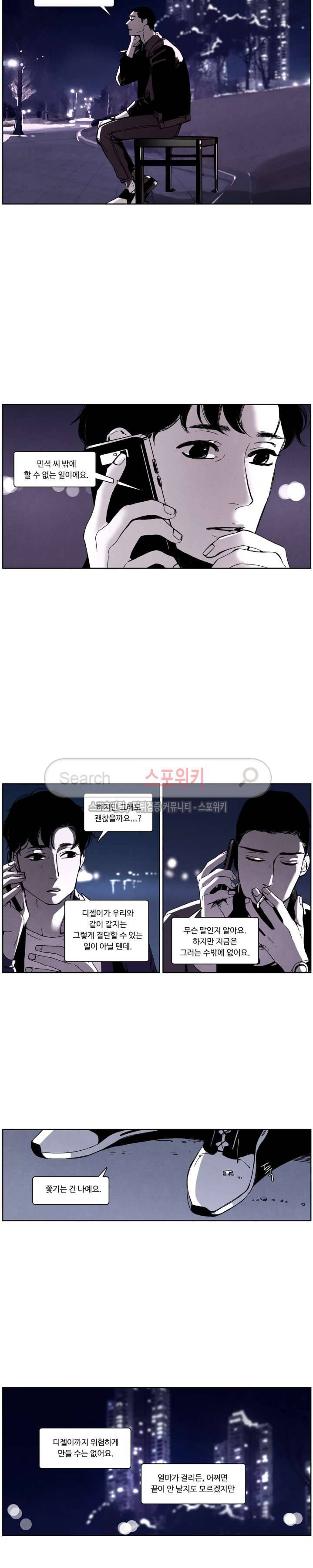 울프 인더 하우스 59화 3