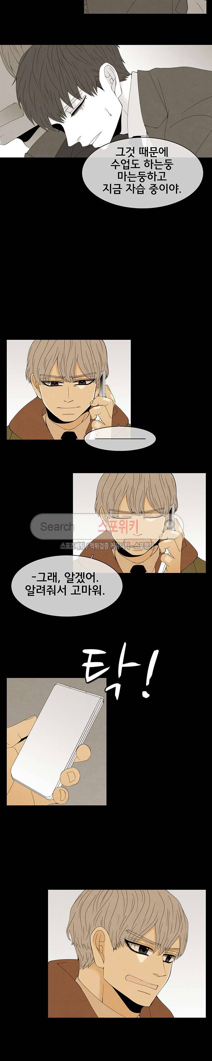 결핍 10화 2