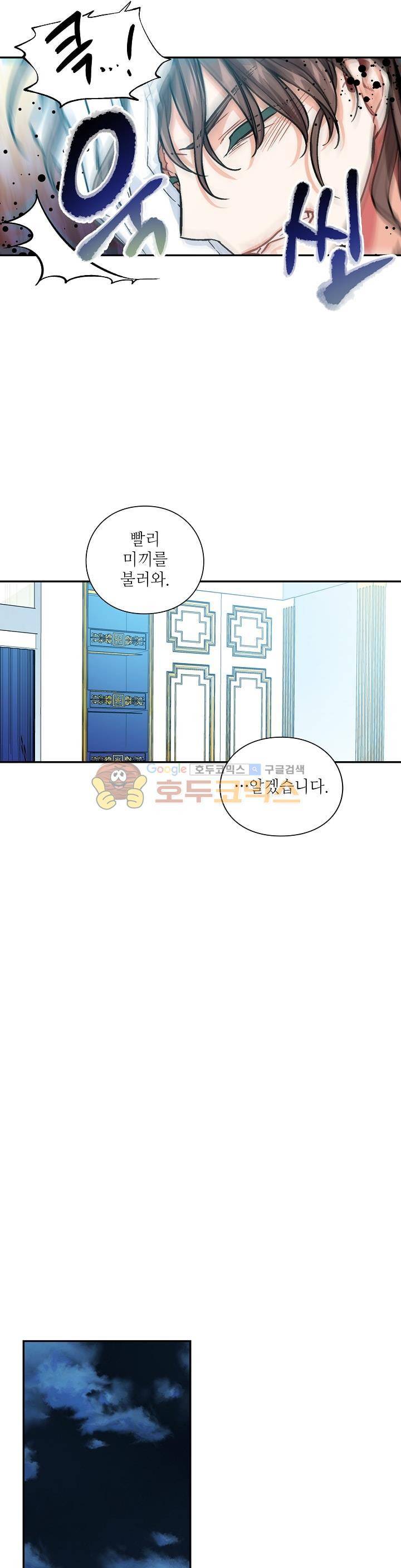 외과의사 엘리제 75화 5