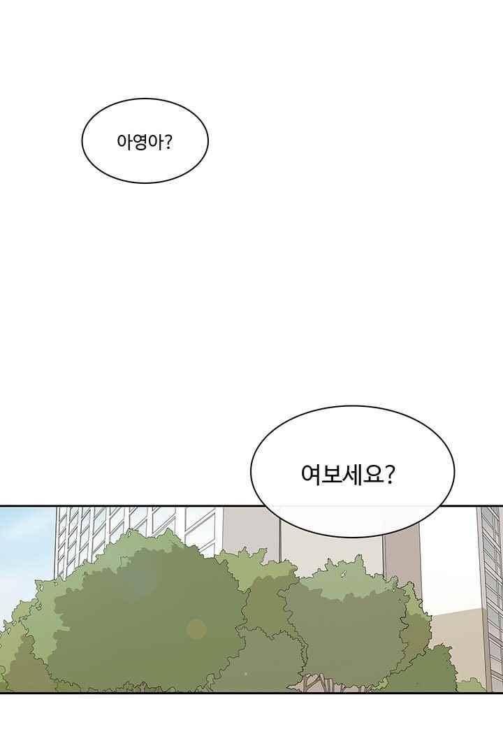 85년생 71화 1