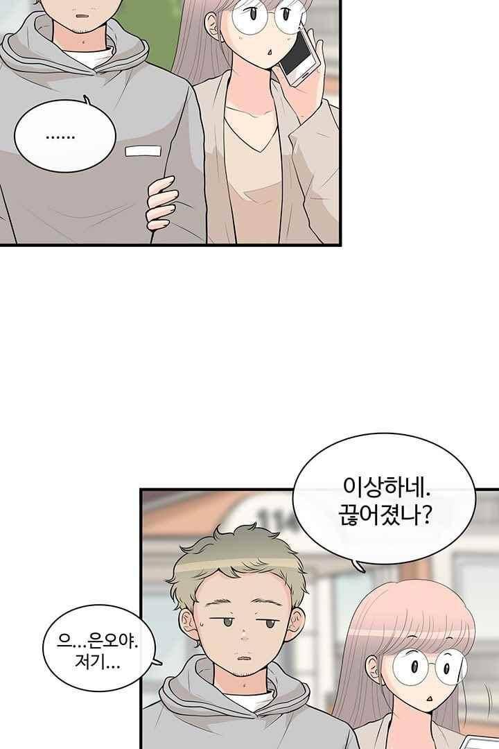 85년생 71화 3