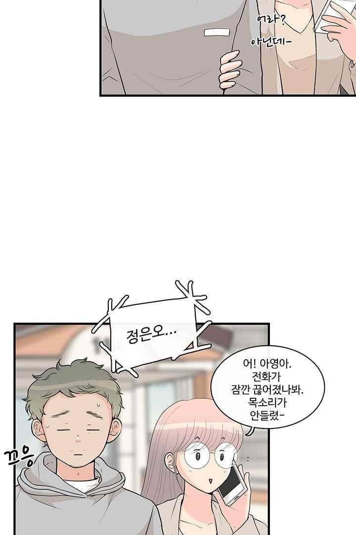 85년생 71화 4