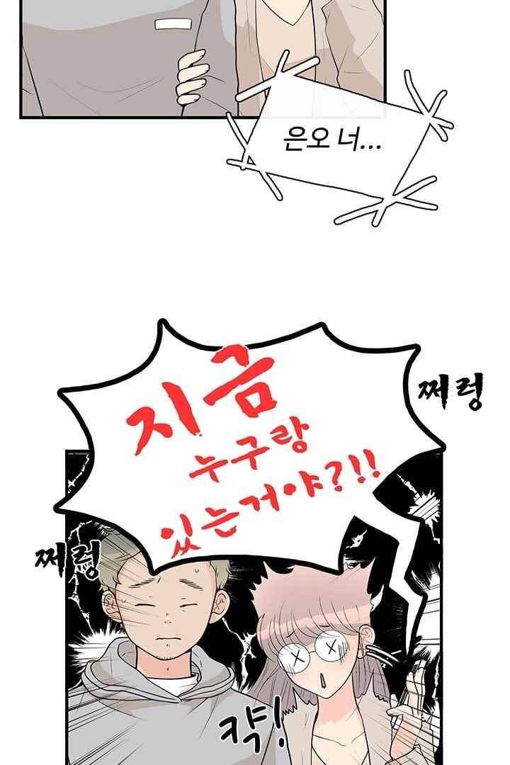 85년생 71화 5