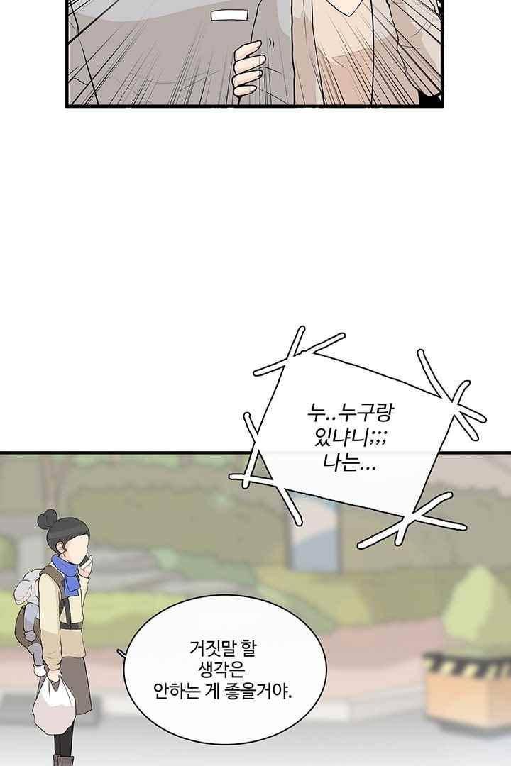 85년생 71화 6