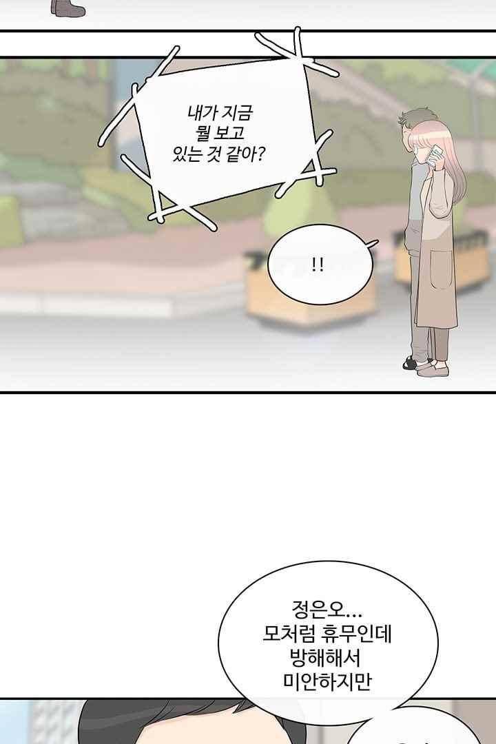 85년생 71화 7