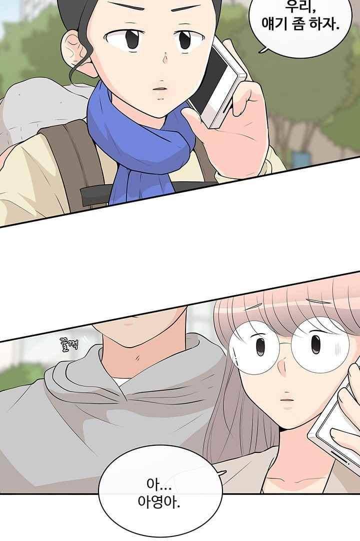 85년생 71화 8