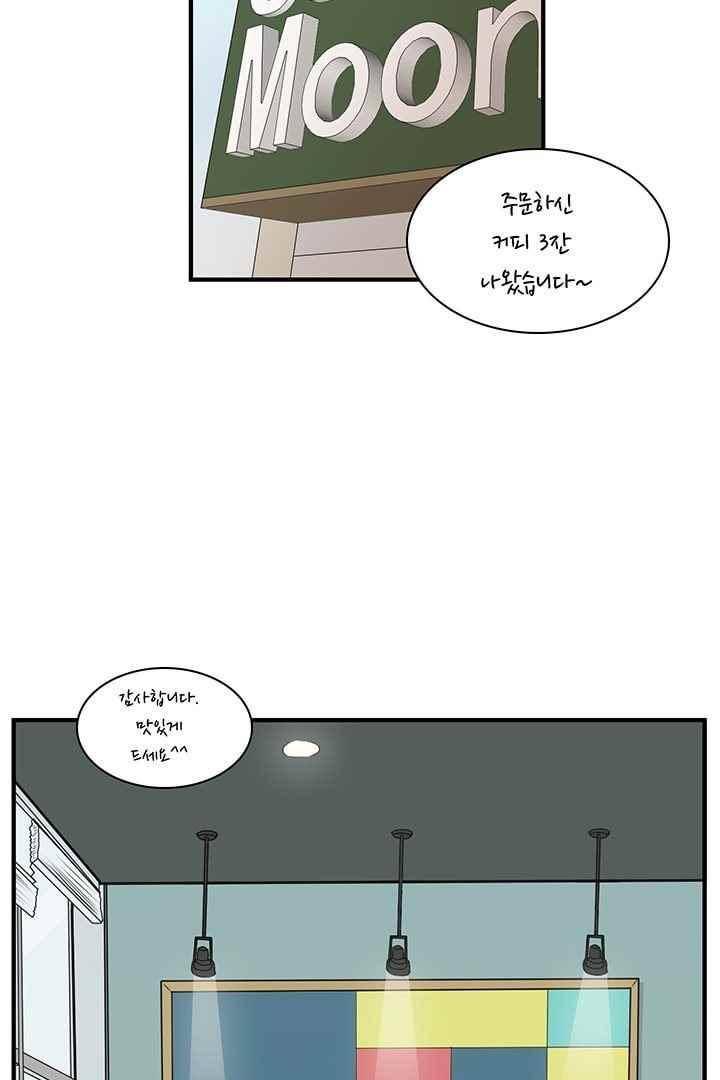85년생 71화 10