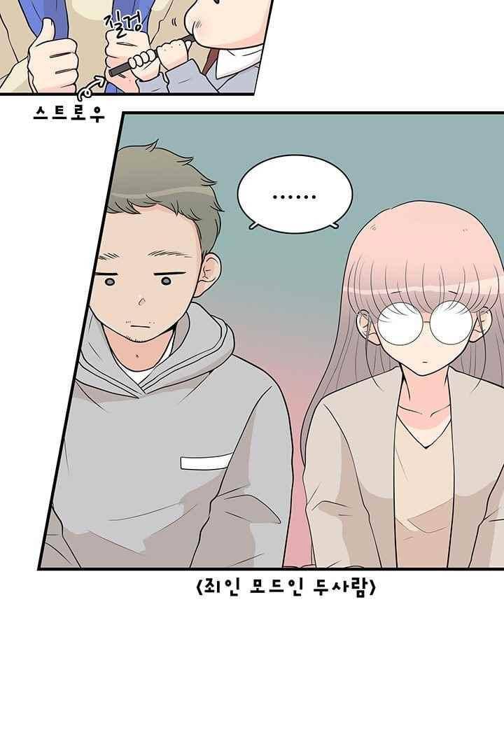 85년생 71화 12