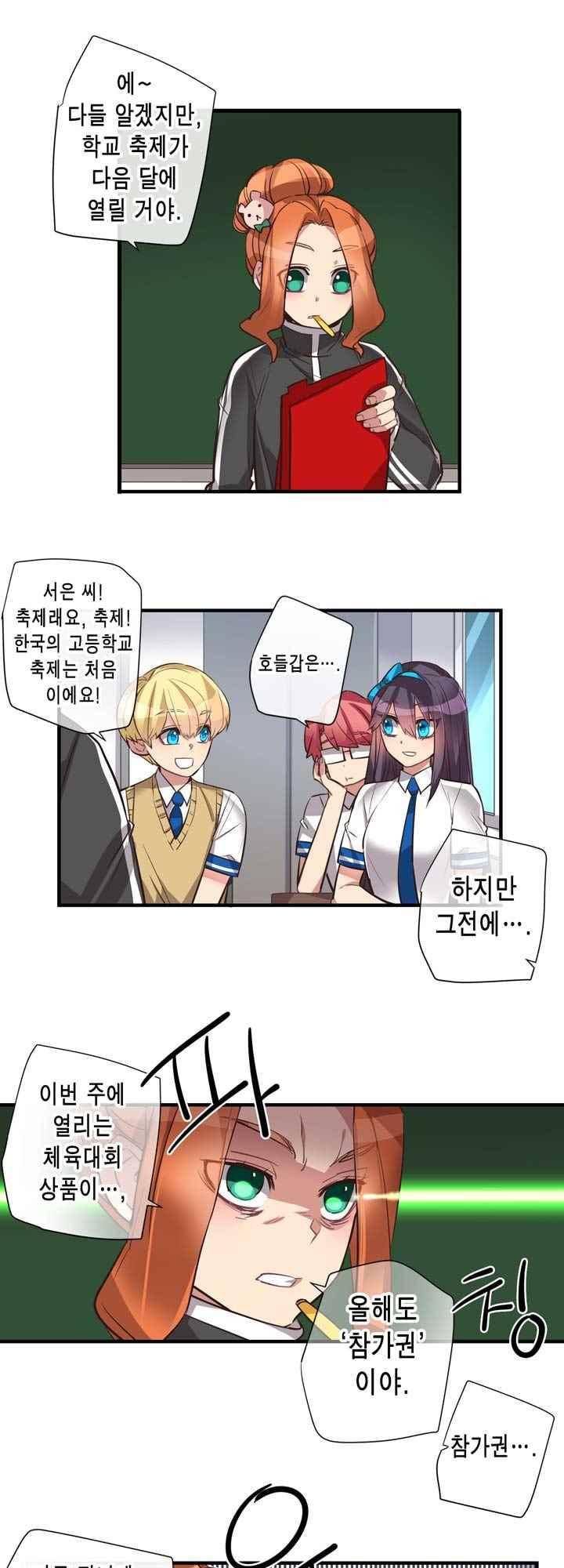 혼전연애 69화 2