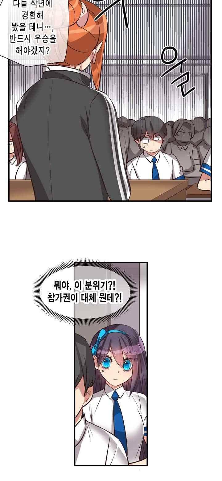혼전연애 69화 3