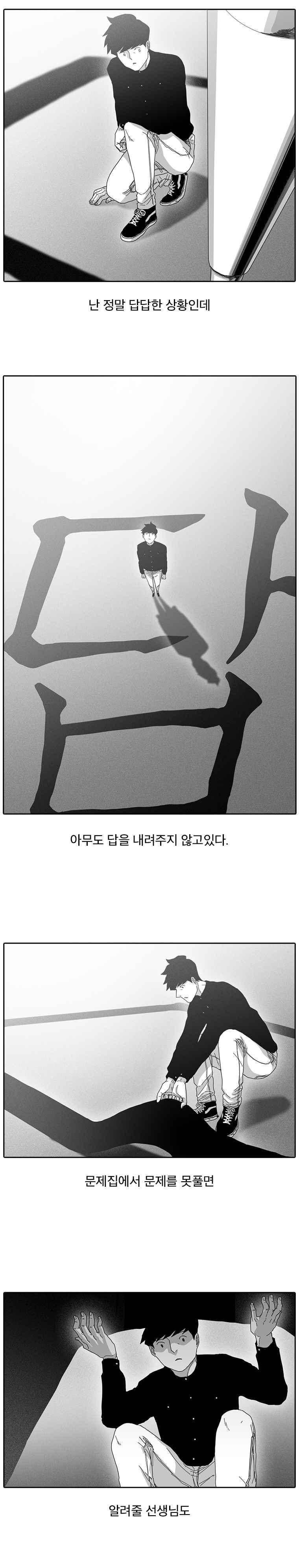 계약우정 38화 5