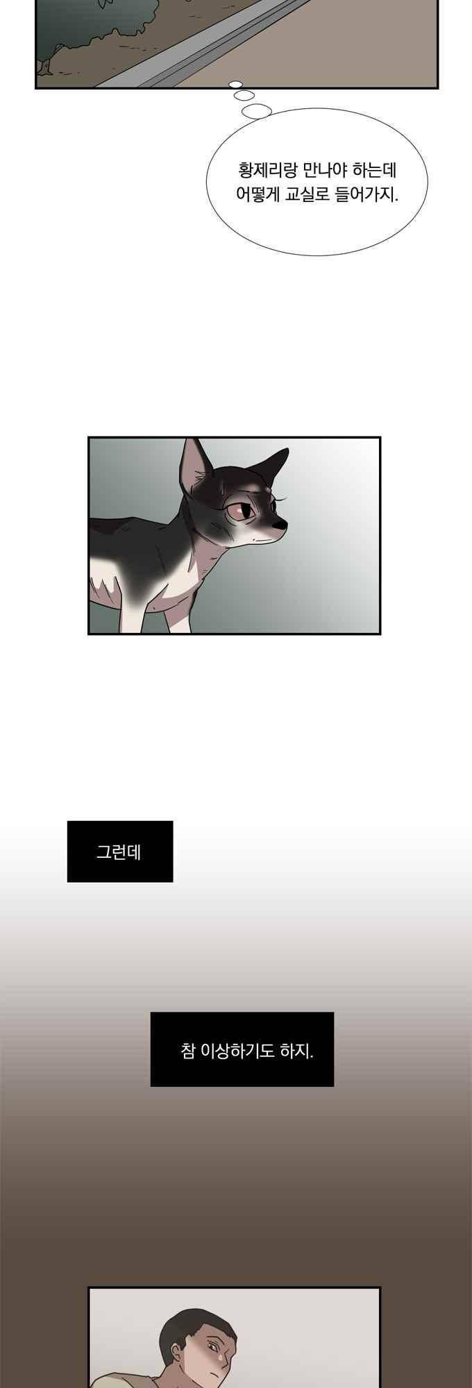 명예소녀의 추락 68화 2