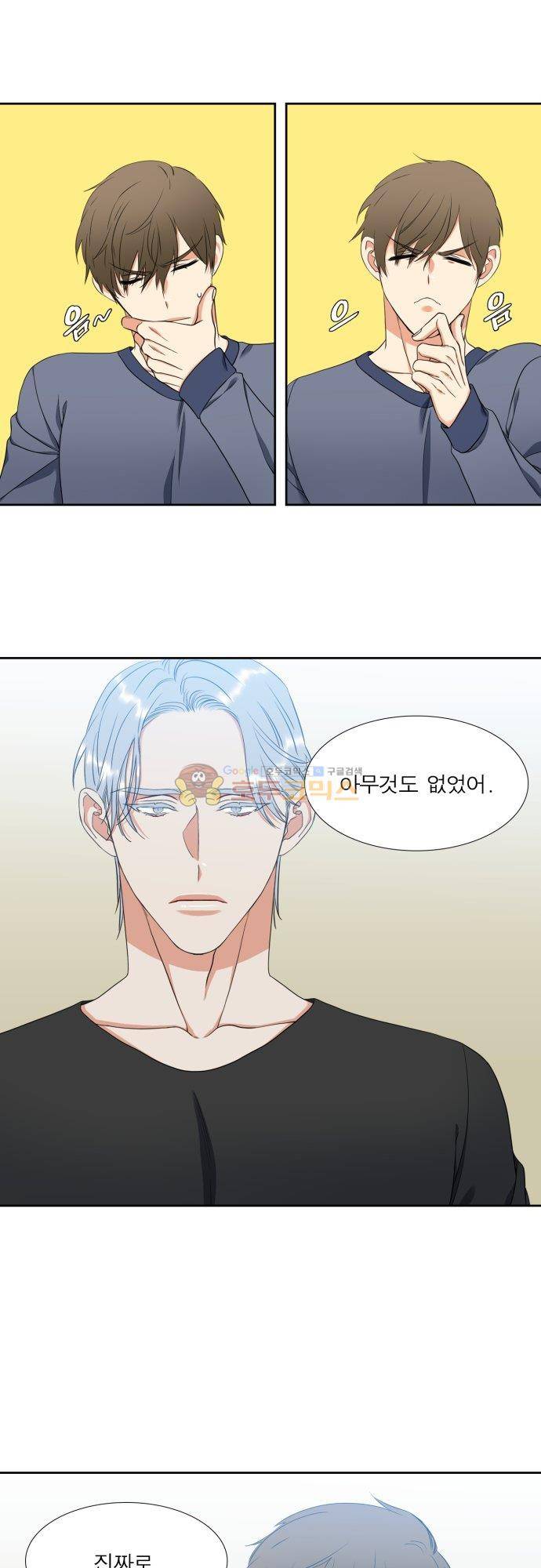 남첩 시즌2 21화 4