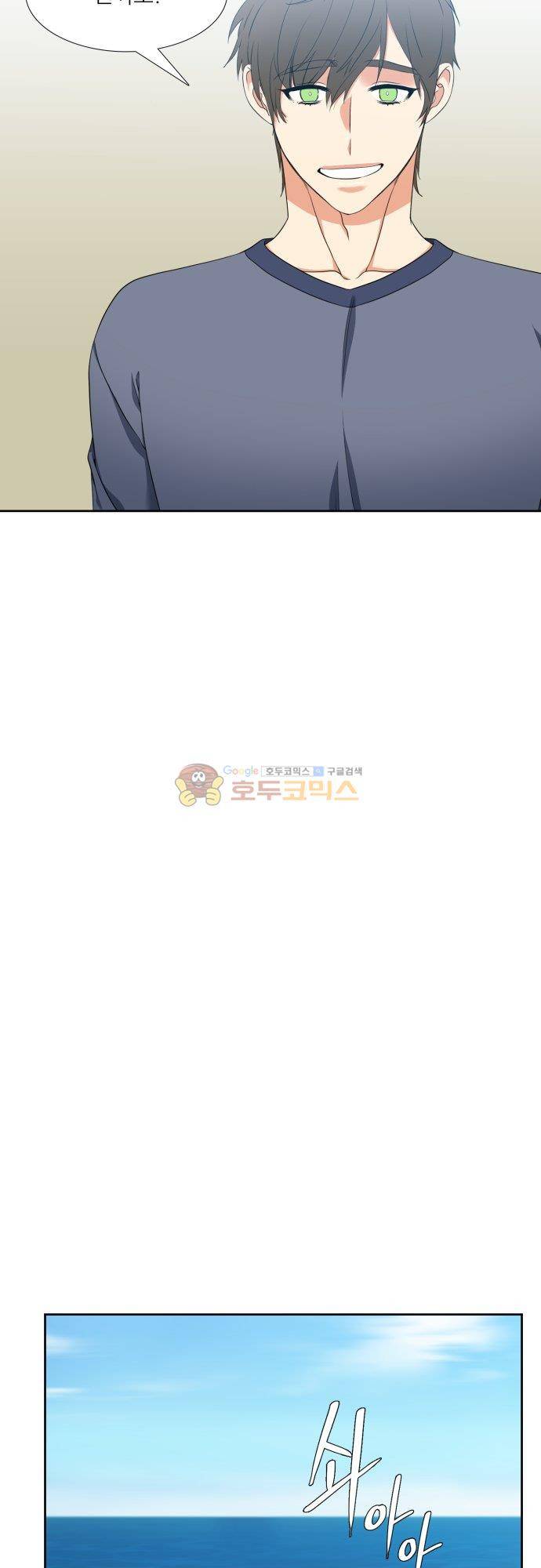 남첩 시즌2 21화 5