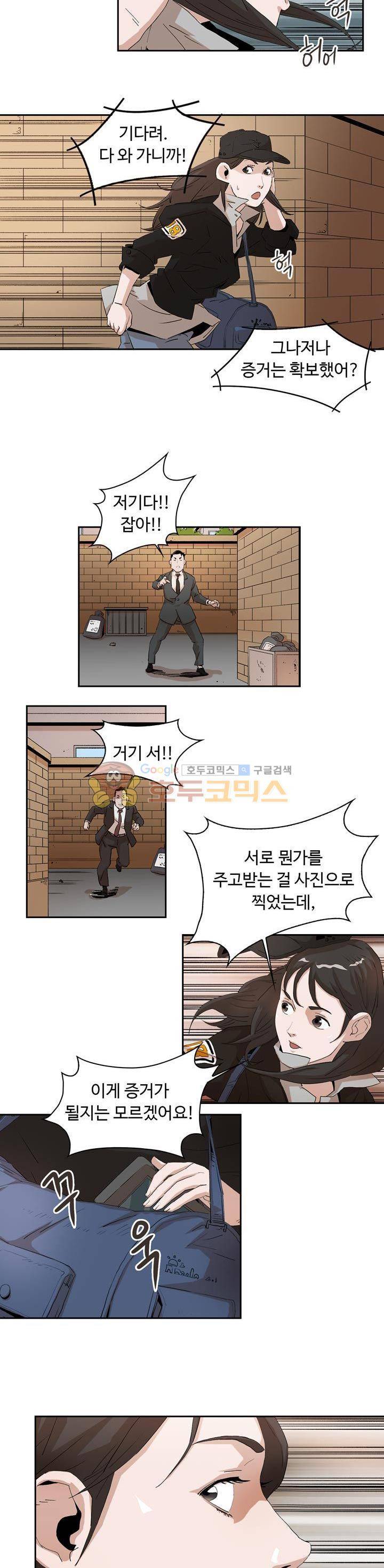 불사신 혈랑 4화 3