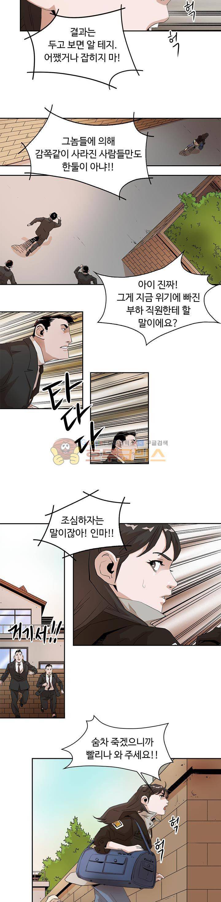 불사신 혈랑 4화 4