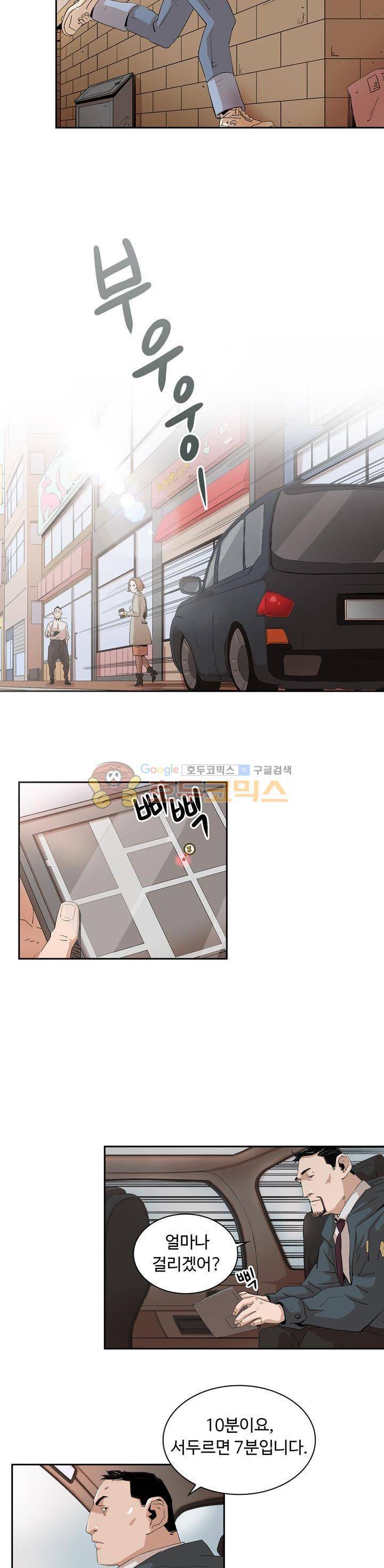 불사신 혈랑 4화 5