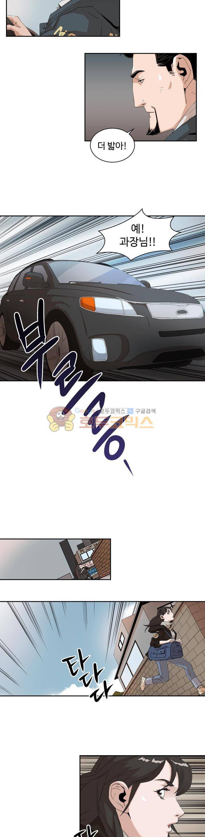 불사신 혈랑 4화 6