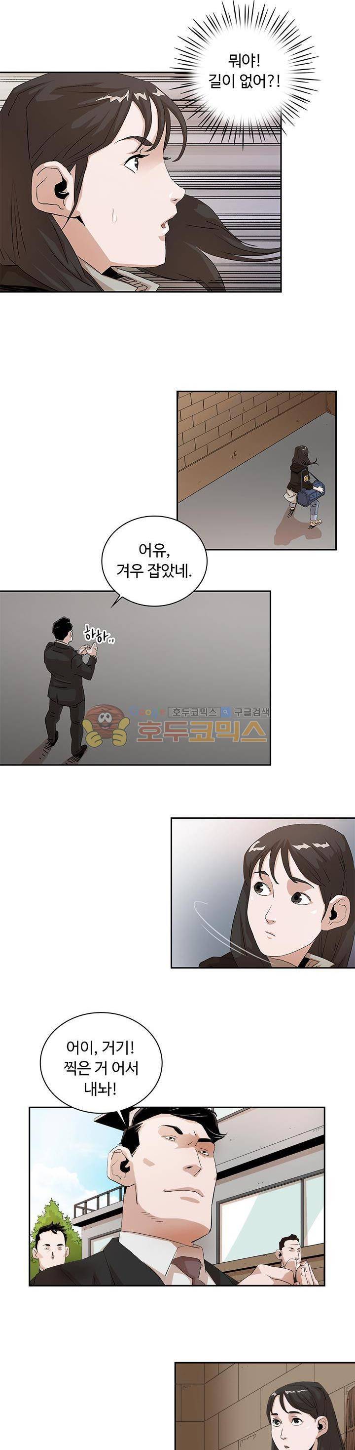 불사신 혈랑 4화 9