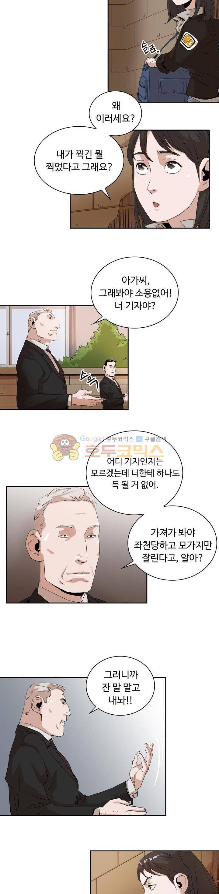 불사신 혈랑 4화 10