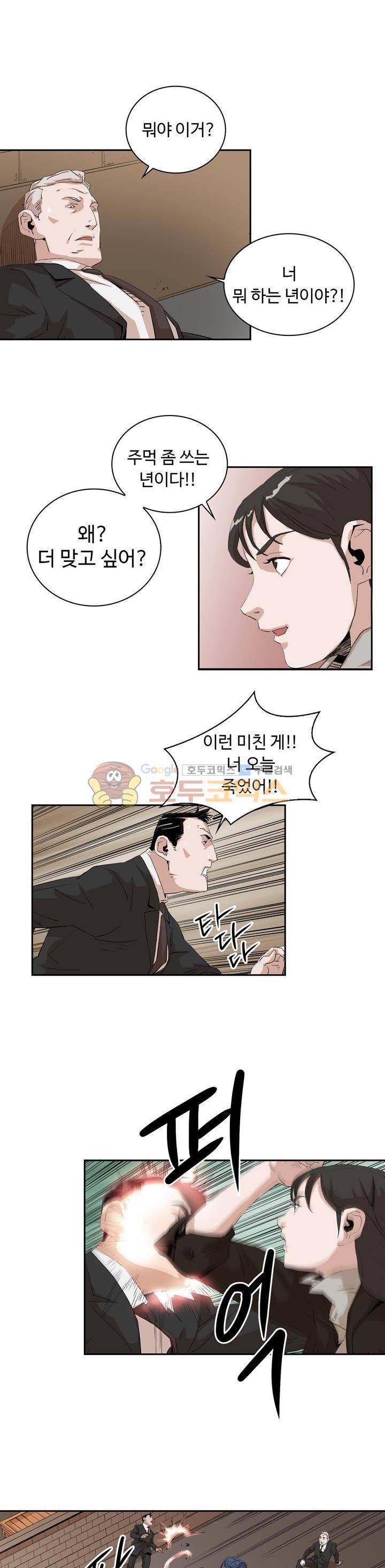 불사신 혈랑 4화 15