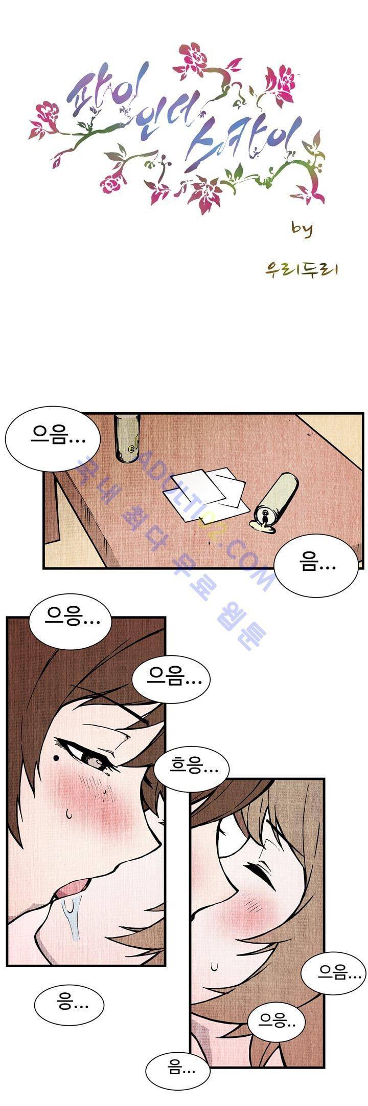 파이 인 더 스카이 7화 1