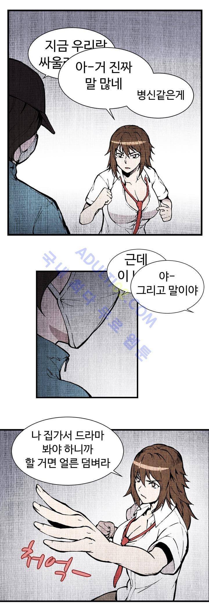 파이 인 더 스카이 13화 2