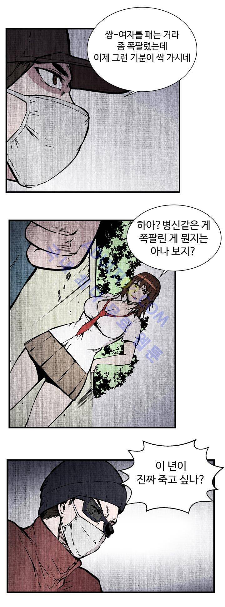 파이 인 더 스카이 13화 3