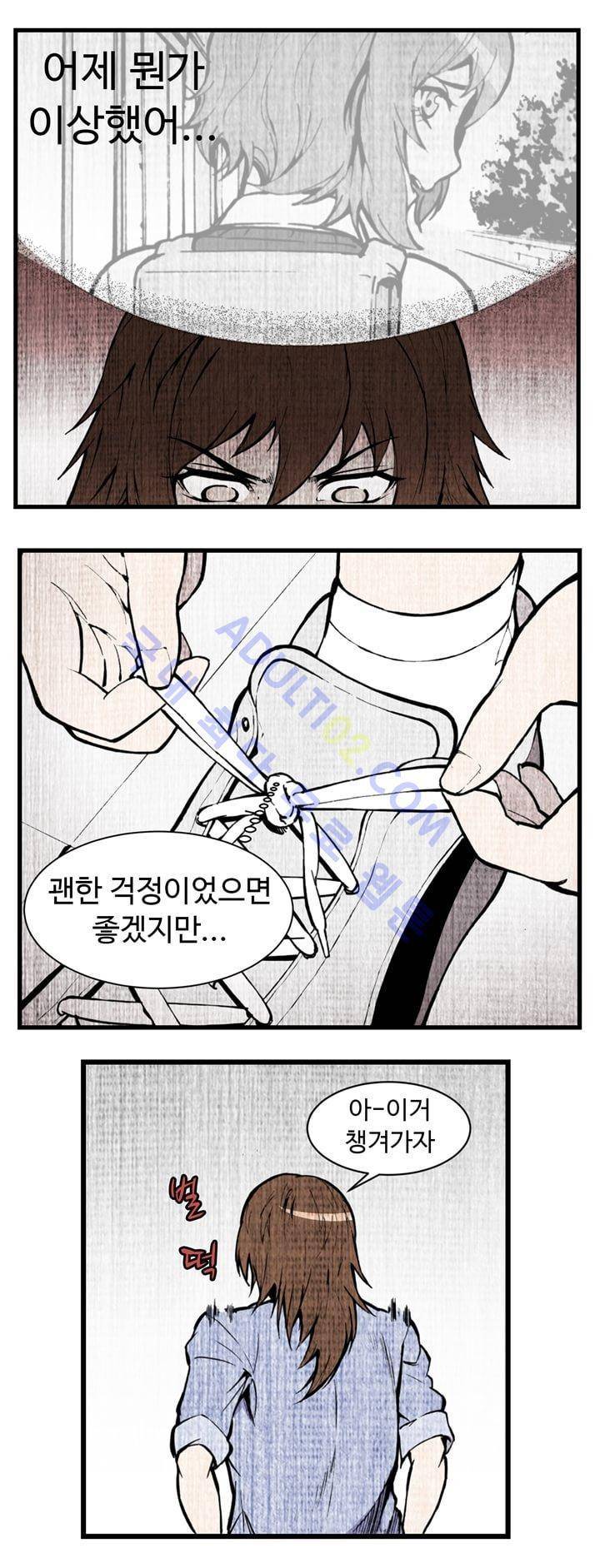 파이 인 더 스카이 18화 2