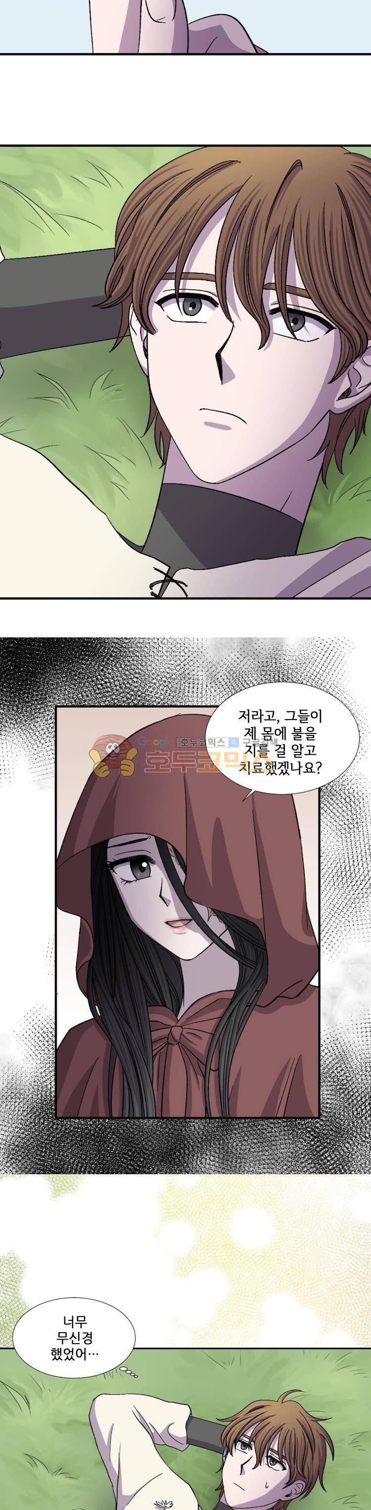 빛과 그림자 45화 2