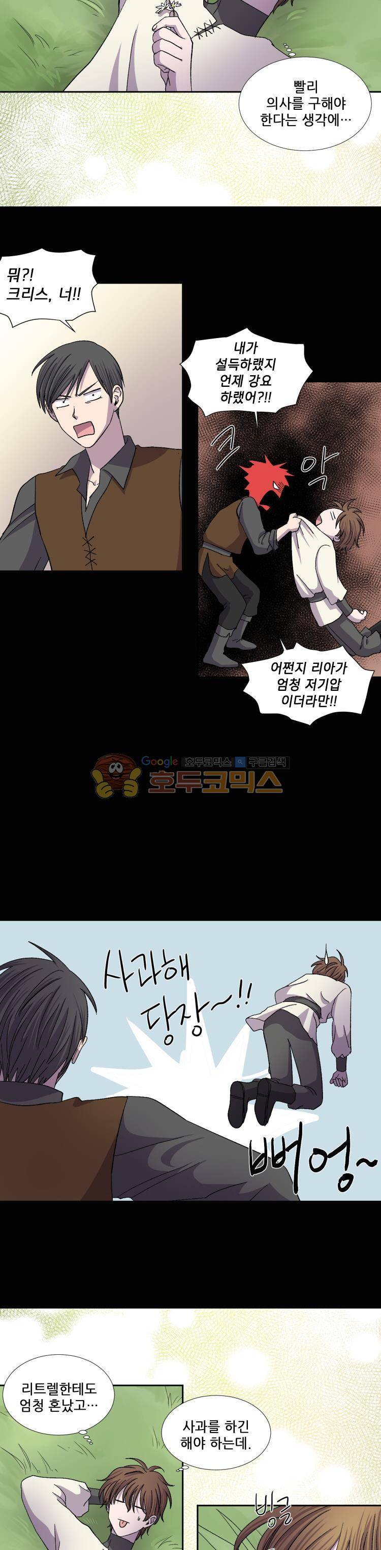 빛과 그림자 45화 3