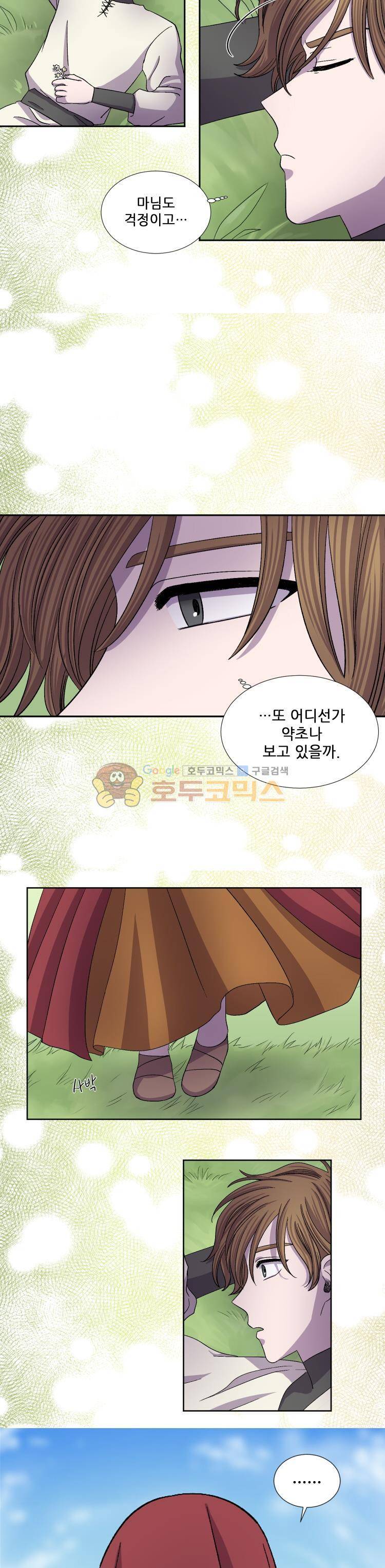 빛과 그림자 45화 4