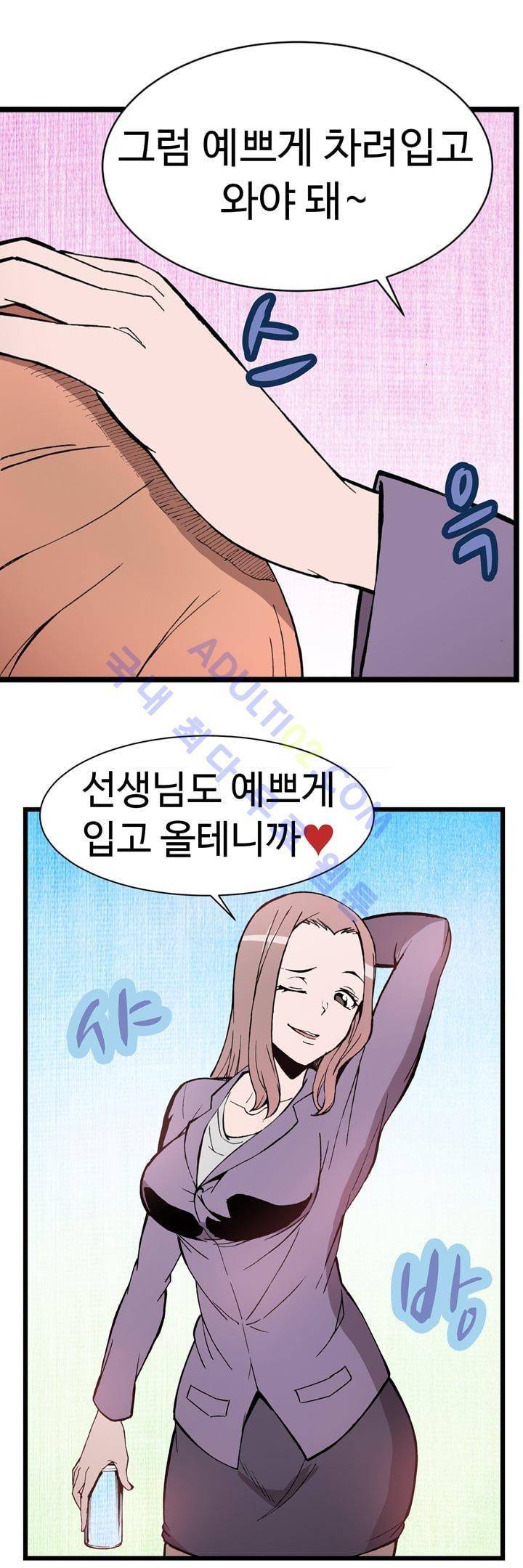 파이 인 더 스카이 28화 5