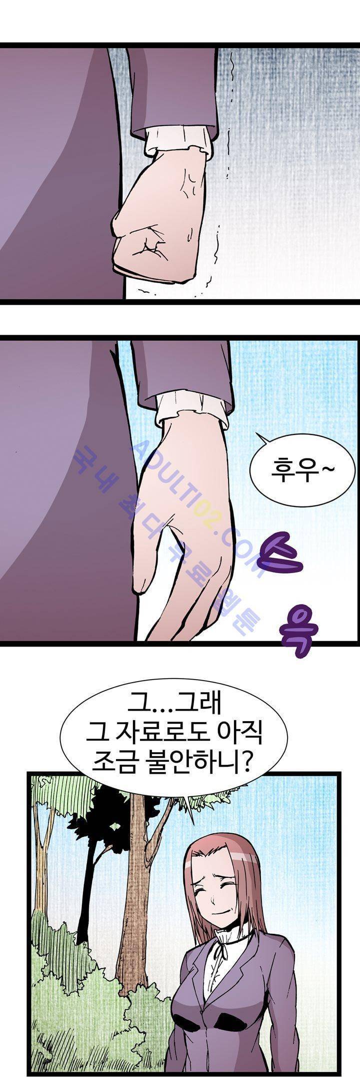 파이 인 더 스카이 36화 4