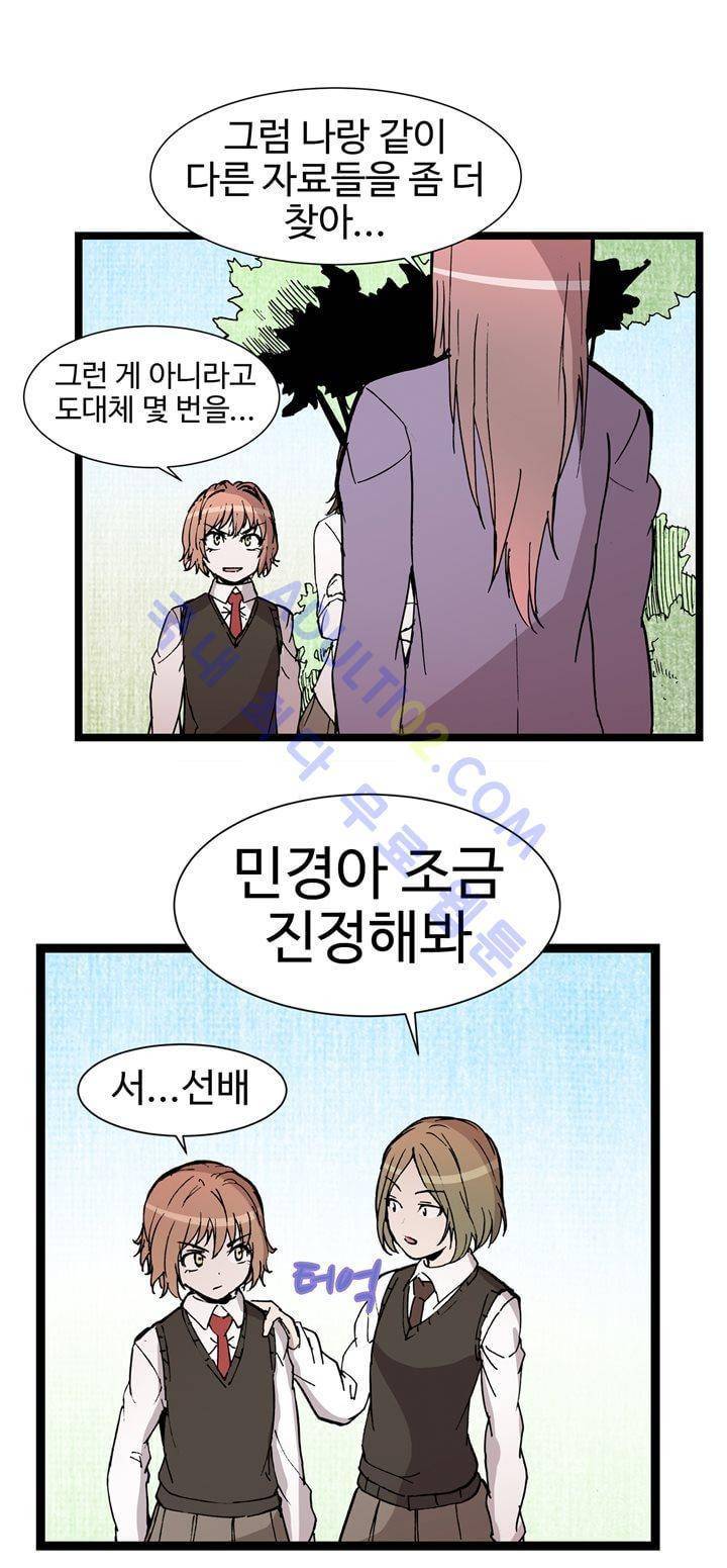 파이 인 더 스카이 36화 5